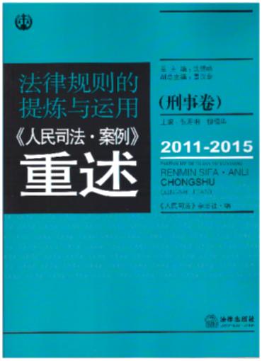 ����Ҏ�t���្�c�\��:����˾����������.���¾�(2011-2015)((���Ќ��`�з����m�õ����y�����͆��}��ԏ��ЛQ�ķ�