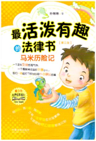 ����Ȥ�ķ��ɕ����R�ךv�Uӛ�������棩