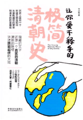 ׌��۲���ֵĘO���峯ʷ