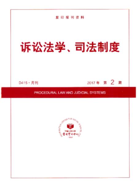 �V�A���W��˾���ƶ�.2017���2��(��ӡ���Y��)