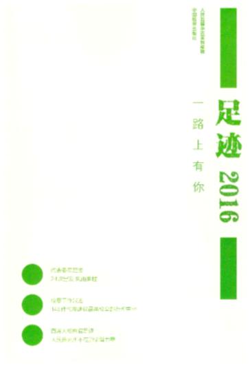 ���E2016:һ·������