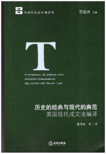 �vʷ�Ľ����c�F���ĵ䷶��Ӣ�����г��ķ����g