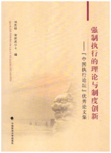 ��(qi��ng)�ƈ�(zh��)�е���Փ�c�ƶȄ�(chu��ng)��:���Ї�(gu��)��(zh��)��Փ������(y��u)��Փ�ļ�