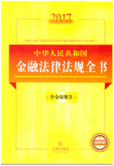 2017���A���񹲺͇����ڷ��ɷ�Ҏȫ������ȫ��Ҏ�£���ȫ��λ���w���ڷ�Ҏ���ߣ������Ͱ�����