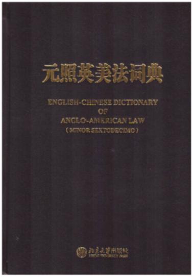 Ԫ��Ӣ�����~��(���b���ű�)