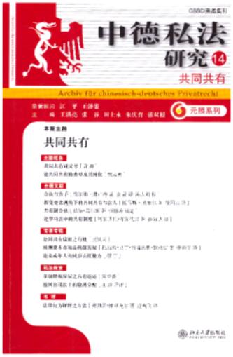 �е�˽���о�(14):��ͬ����/Ԫ��ϵ��