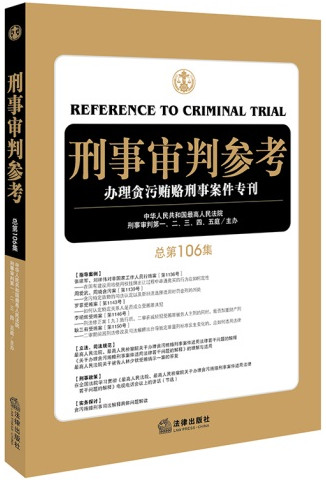 �����Ѕ���(2015���5��)(����106��)�������й���ָ���������V�A�����ɲ顢�z�졢�����ˆT�������Ɏ������Õ���