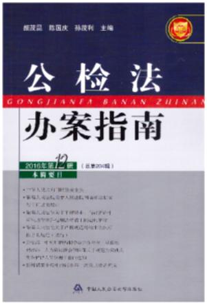 (��)���z���k��ָ��(2016���12݋)(����204݋)