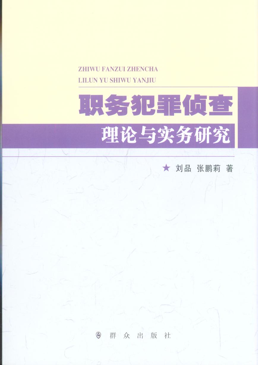 (��)�շ���ɲ���Փ�c�����о�