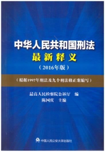 ���A���񹲺͇��̷�������x��2016��棩