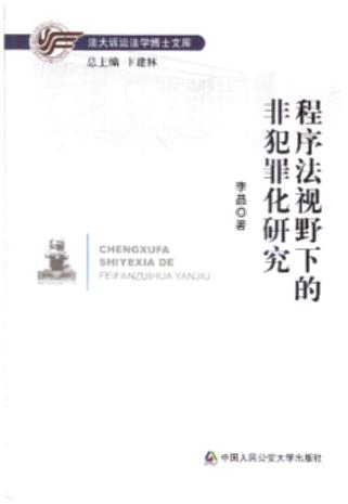 ����ҕҰ�µķǷ��ﻯ�о�/�����V�A���W��ʿ�Ď�