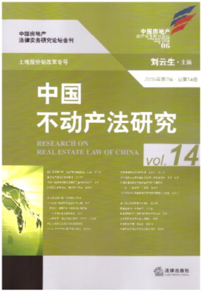 �Ї����Ӯa(ch��n)���о�(2016���2݋)(����14��)