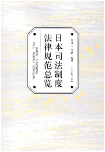 �ձ�˾���ƶȷ���Ҏ�����[