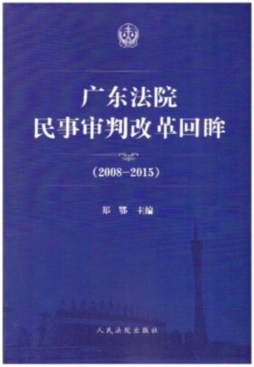 �V�|��Ժ�����иĸ����(2008-2015)