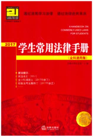 2017�W�����÷����փԣ�ȫ��ͨ�ð棩�����񷨿��t�����Ԕ�M�����cͻ�������Wȫ�Ƹ��꼉ͨ�ã�