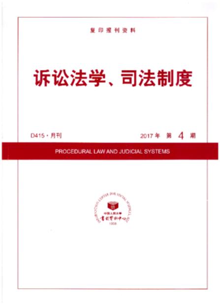 �V�A���W��˾���ƶ�.2017���4��(��ӡ���Y��)