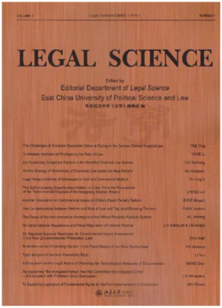 ���W��2015��=Legal Science