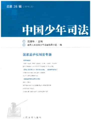 �Ї�����˾��(2016���2݋)(����28݋)