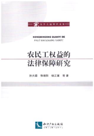 �r(n��ng)�񹤙�(qu��n)��ķ��ɱ����о�