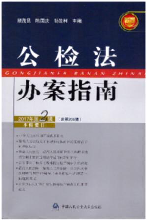 (��)���z���k��ָ��(2017���2݋)(����206݋)