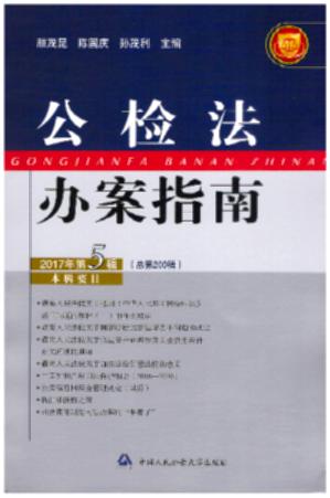 (��)���z���k��ָ��(2017���5݋)(����209݋)