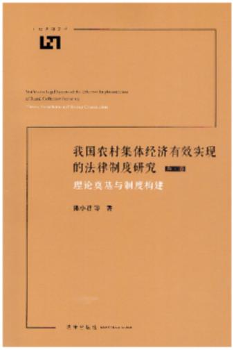 �҇��r�弯�w������Ч���F�ķ����ƶ��о�����Փ����c�ƶȘ���