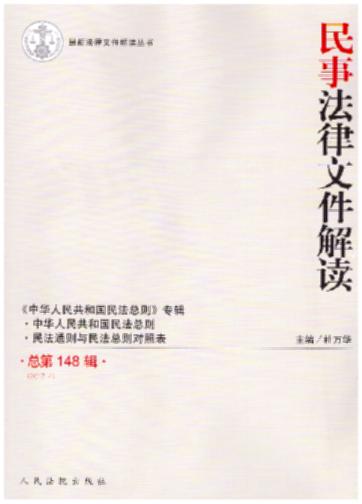 ���·����ļ����x(2017���4݋)(����148݋)