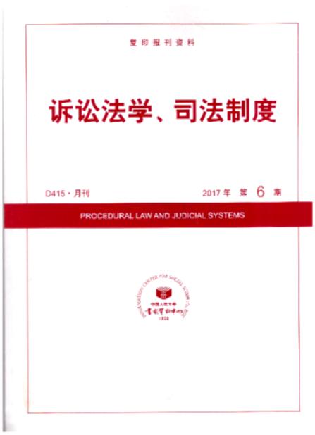 �V�A���W��˾���ƶ�.2017���6��(��ӡ���Y��)