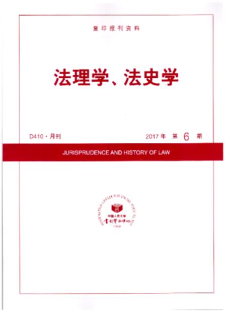 ����W����ʷ�W.2017���6��(��ӡ���Y��)