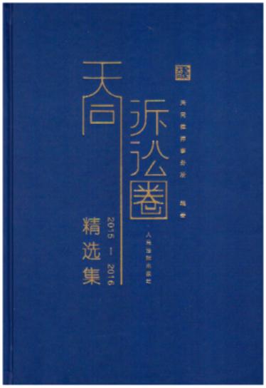 [���b]��ͬ�V�AȦ���x��(2015-2016)