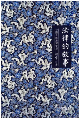 ���ɵĹ���:�Ї��˵ķ����ǻ�(��2��)