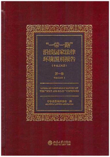 ��һ��һ·���ؾ����ҷ��ɭh�����e���(��Ӣ�Č���.��1��)