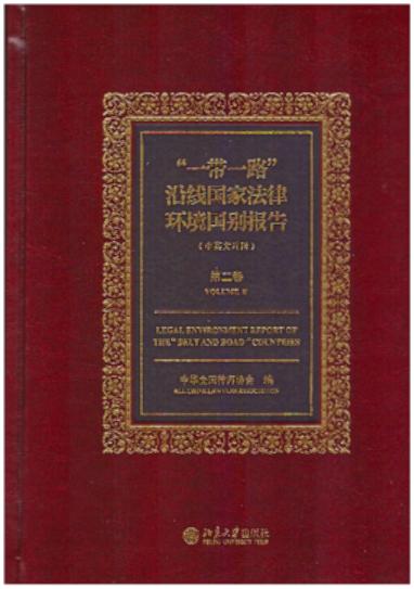 ��һ��һ·���ؾ����ҷ��ɭh�����e���(��Ӣ�Č���.��2��)