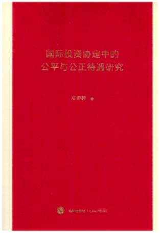 ���HͶ�Y�f���еĹ�ƽ�c���������о�