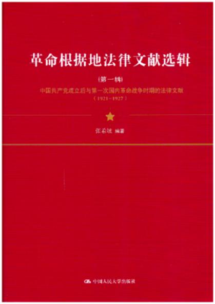 [���b]���������ط����īI�x݋(��һ݋)��1921-1927��