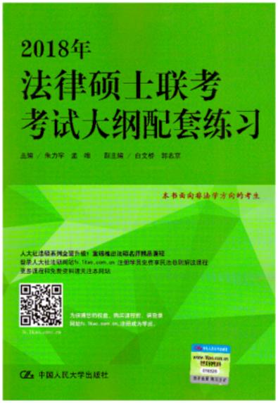 ������Ƿ��W����2018�귨�ɴTʿ����ԇ��V���׾���