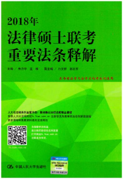 (����Ƿ��W����)2018�귨�ɴTʿ����Ҫ���lጽ�