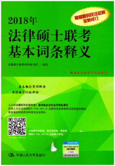 (����Ƿ��W����)2018�귨�ɴTʿ�������~�l��x(�����񷨿��t)