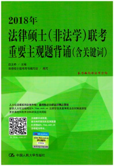 2018�귨�ɴTʿ(�Ƿ��W)����Ҫ���^�}���b(���P�I�~)