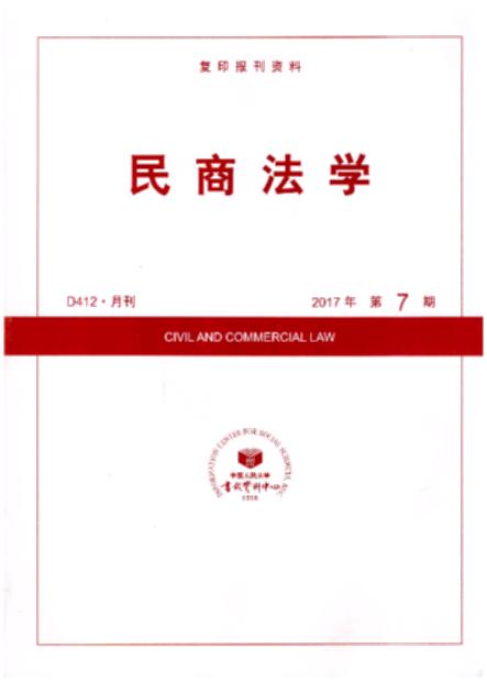 ���̷��W(xu��).2017���7��(��(f��)ӡ��(b��o)���Y��)