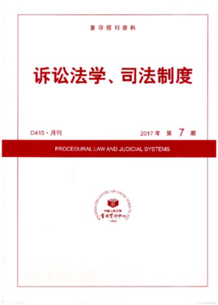 �V�A���W��˾���ƶ�.2017���7��(��ӡ���Y��)