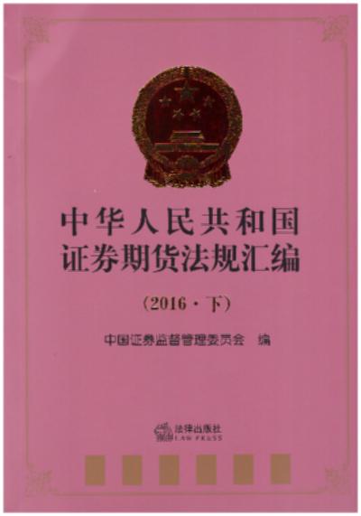 ���A���񹲺͇��Cȯ��؛��Ҏ(gu��)�R����2016�£�