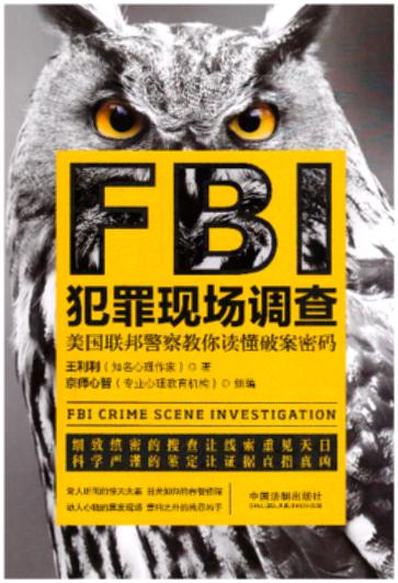 FBI����F���{��