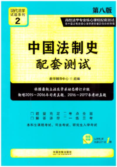 �Ї�����ʷ���לyԇ����8�棩.2/��У���W���I�����n�����לyԇ