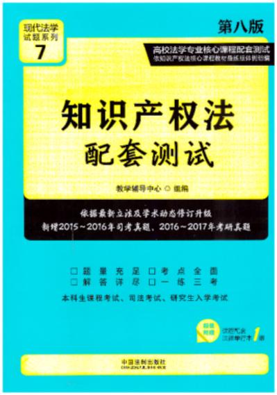 ֪�R�a�෨���לyԇ����8�棩.7/��У���W���I�����n�����לyԇ