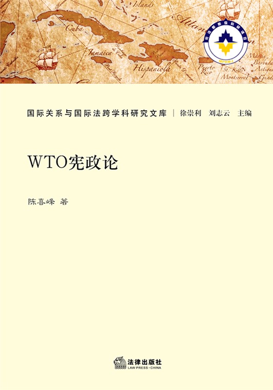 WTO����Փ/���H�Pϵ�c���H����W���о��Ď�