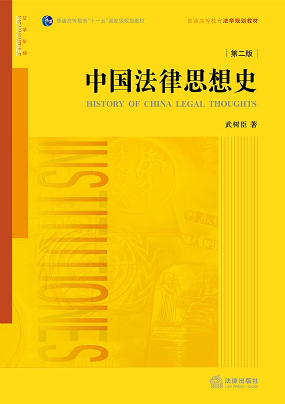 �Ї�����˼��ʷ(��2��)/��ͨ�ߵȽ������W(xu��)Ҏ(gu��)���̲�