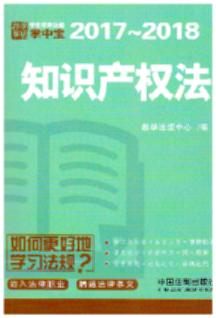 �W�����÷�Ҏ���Ќ�:֪�R�a�෨.7(2017-2018)