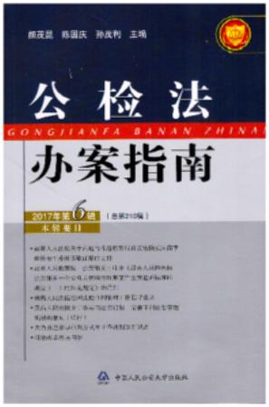 ���z���k��ָ��(2017���6݋)(����210݋)