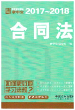 �W�����÷�Ҏ���Ќ�:��ͬ��.12(2017-2018)